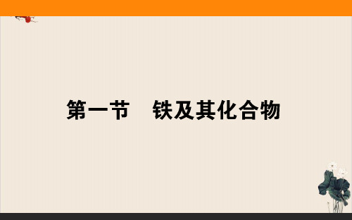 人教版高一化学必修第一册同步课件完美版5