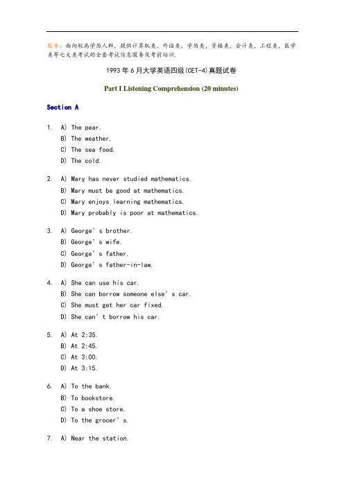 1993年6月大学英语四级(CET-4)真题试卷