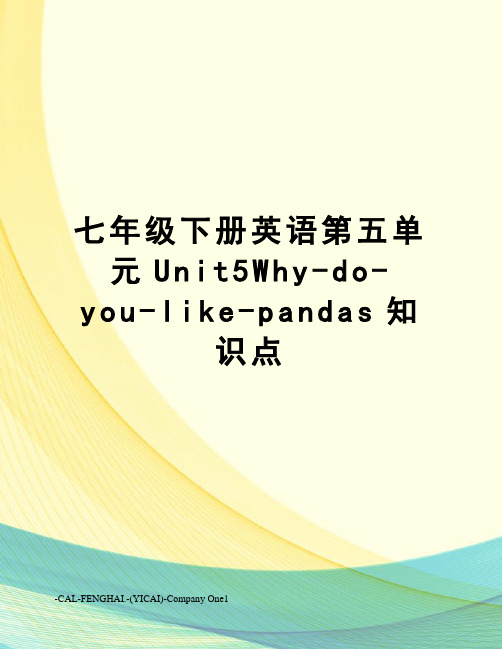 七年级下册英语第五单元Unit5Why-do-you-like-pandas知识点