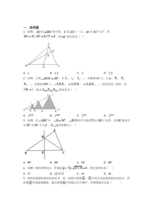 上海市北初级中学八年级数学上册第十三章《轴对称》经典习题(专题培优)