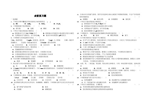 卤族元素测试题