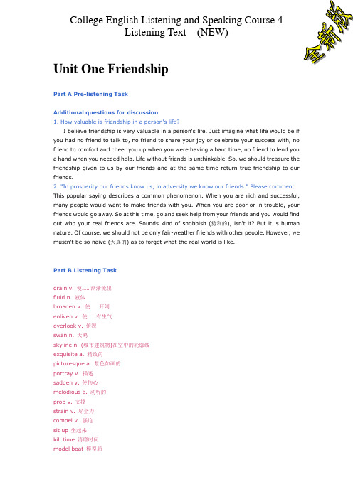 College English Listening and Speaking Course 4 - Unit 1听力原文(完整版)