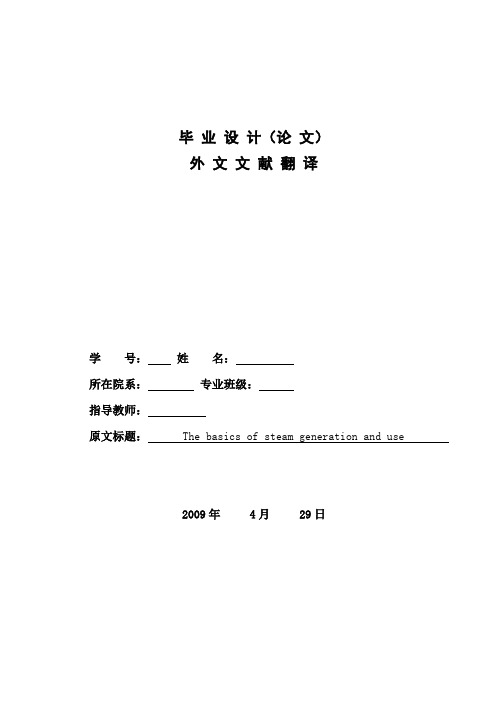 火电厂自动化 电气自动化毕业设计外文翻译