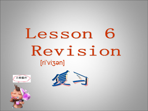 科普版英语三年级下册：lesson6++教学课件