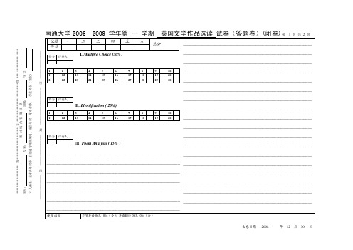 英国文学作品选读期末考试卷