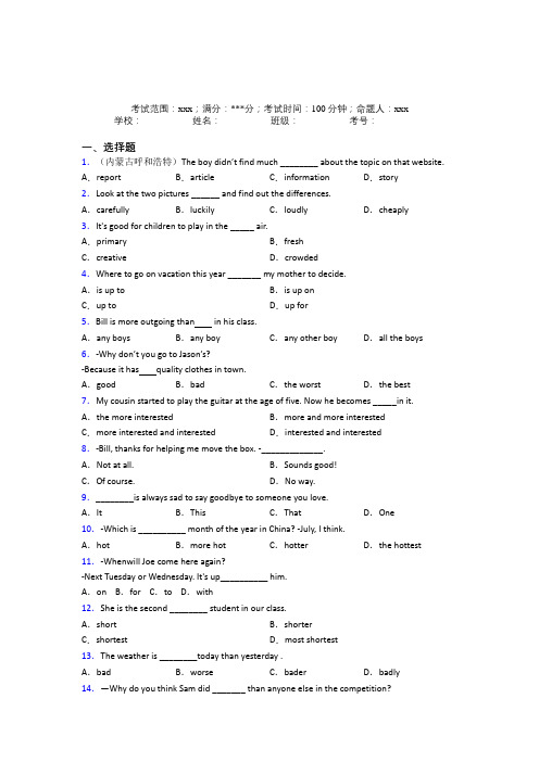 山东济南市人教版初中英语八年级上册Starter Unit 4阶段测试(含解析)