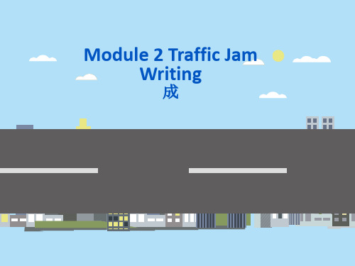 外研 高中英语必修4Module 2writing (共15张PPT)