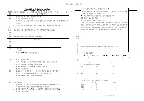 花边饺子导学案