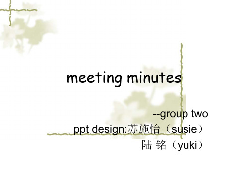 meeting minutes会议记录的格式