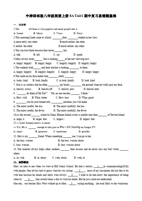 牛津译林版八年级英语上册8A Unit1期中复习易错题集锦