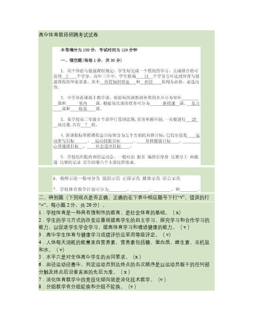 2019年教师资格及教师招考试题(附答案) (113)