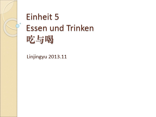 新编大学德语一Einheit5