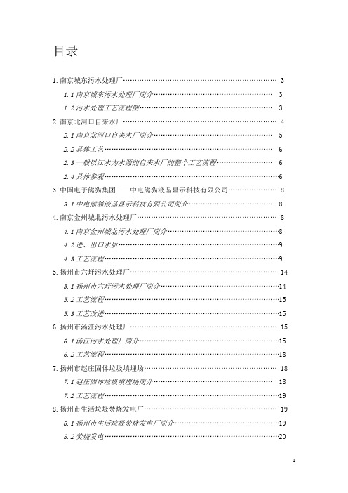 南京理工大学实习报告。