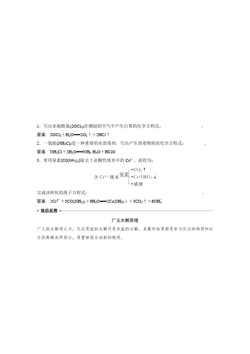 2020高考化学工艺流程题押题