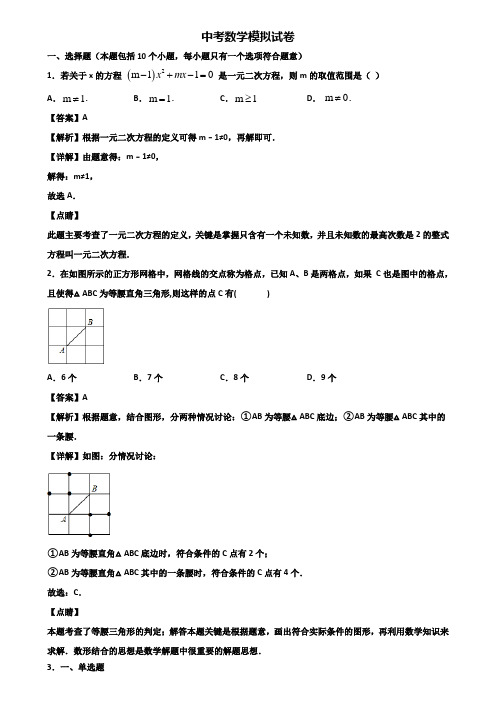 [试卷合集3套]上海市静安区2021届中考一模数学试题