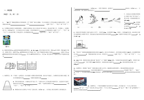 压强和浮力练习题集锦(含答案)