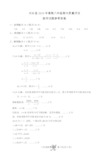 内乡县2019年春期八年级期中质量评估数学试题参考答案