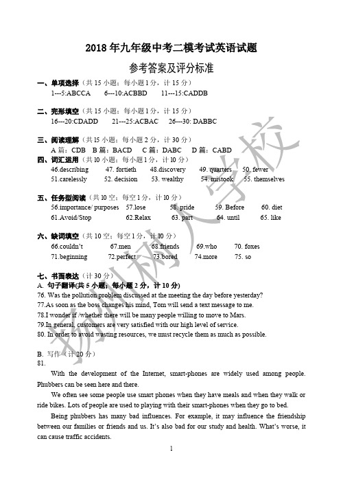 英语答案2