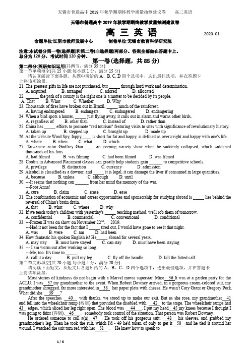 3无锡市普通高中2019年秋学期期终教学质量抽测建议卷 高三英语 含答案(1)