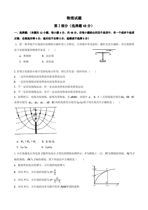 江门市职高对口升学高考物理复习模拟试题七(含答案)