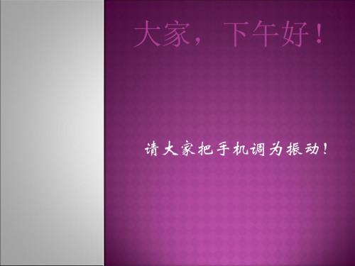 团队建设培训课件(PPT 47张)