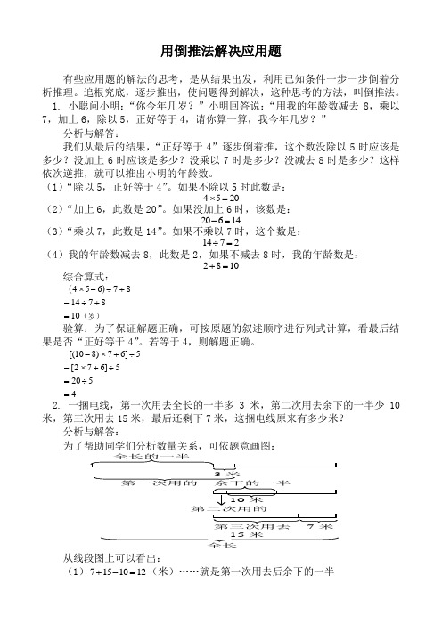 奥林匹克数学小学一年级练习题大全