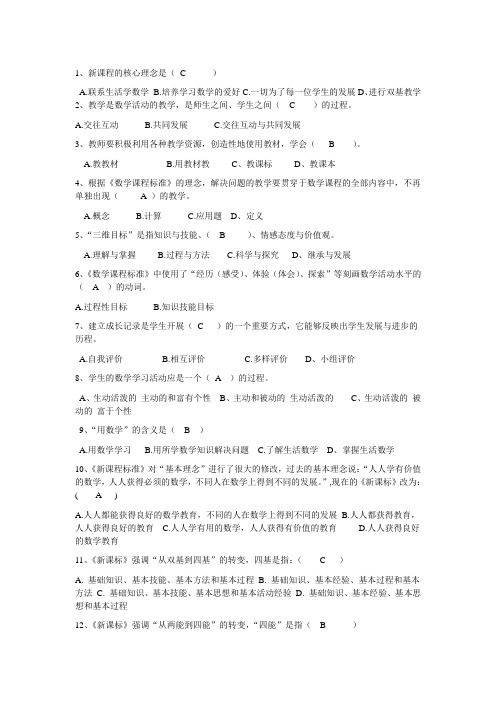 新课标试题以及答案