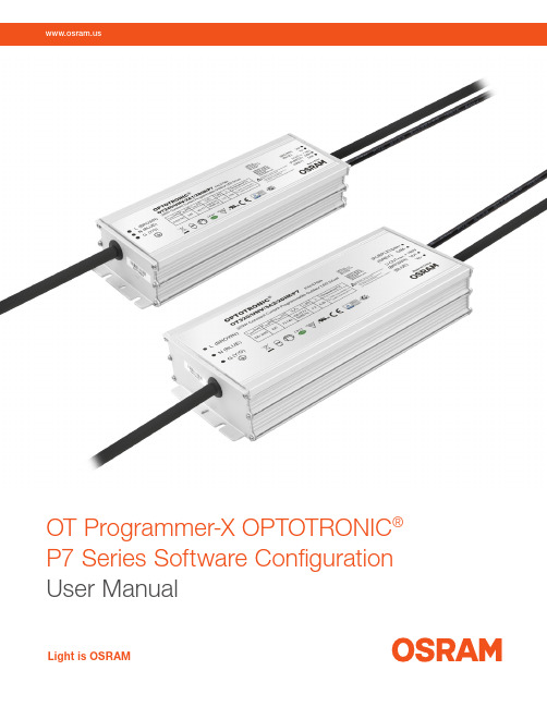 欧司朗OT Programmer-X OPTOTRONIC P7系列软件配置用户手册说明书