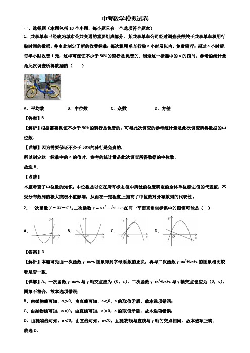 {3套试卷汇总}2019-2020江苏省名校初三数学调研测试卷