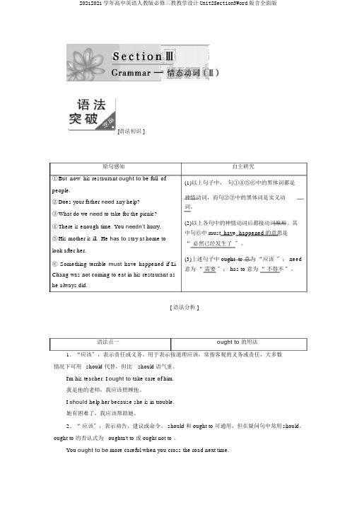 20172018学年高中英语人教版必修三教学案Unit2Section3Word版含全面版