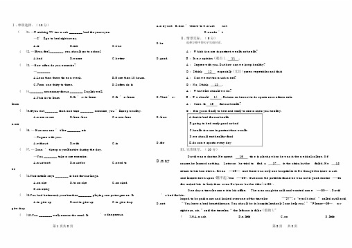 (word完整版)仁爱英语八年级上册期中考试试卷(含详细答案).doc