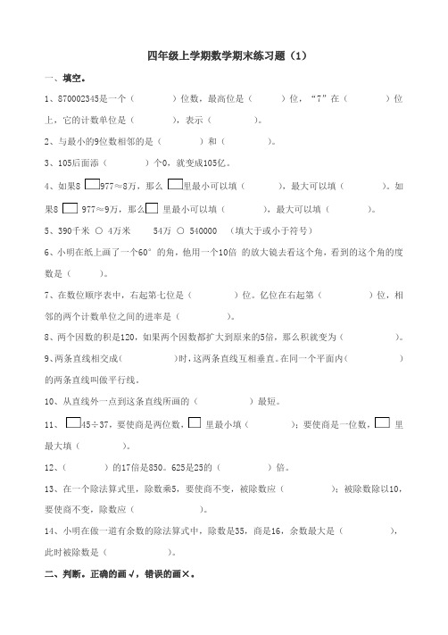 四年级寒假数学作业