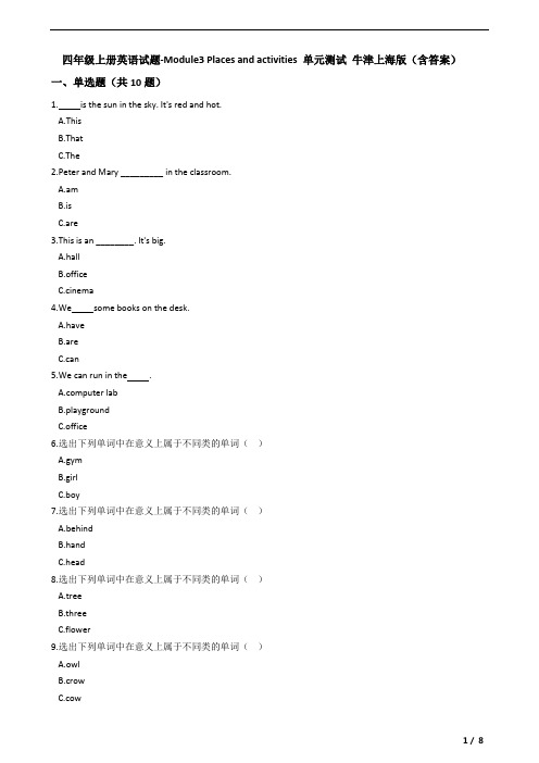 四年级上册英语试题-Module3 Places and activities 单元测试 牛津上海版(含答案及解析)