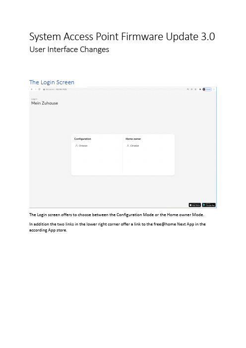 free@home 系统访问点固件更新3.0用户界面更改说明书