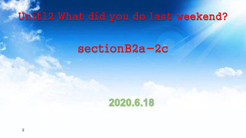 人教版初一英语下学期unit12 sectionab(2a-2c)课件共20张ppt