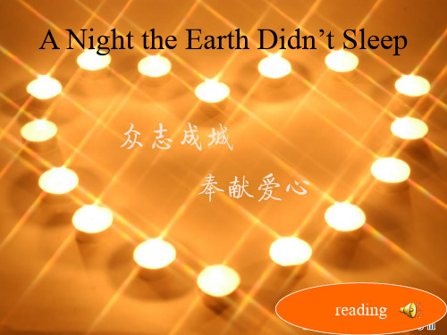 earthquakesanighttheearthdidin’tsleep课件.ppt