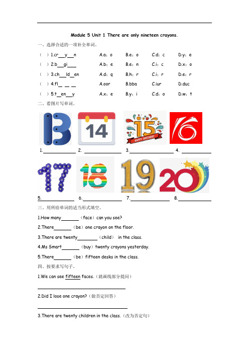 外研版(三起)五年级上册英语Module 5课时作业练习题含答案