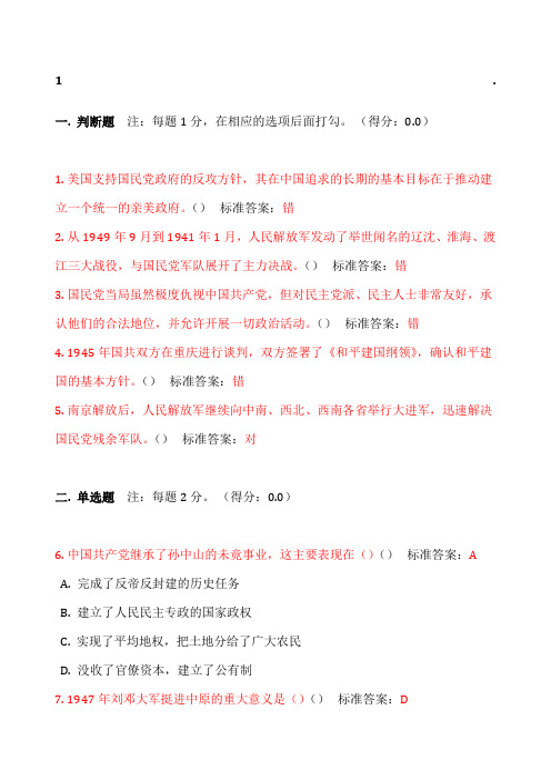 中国近代史纲要大学复习考点梳理第七章