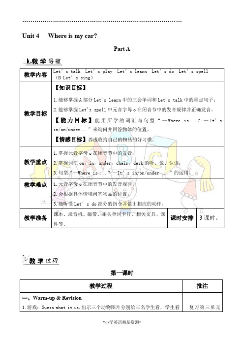 人教版三年级下册英语Unit 4教案(一)