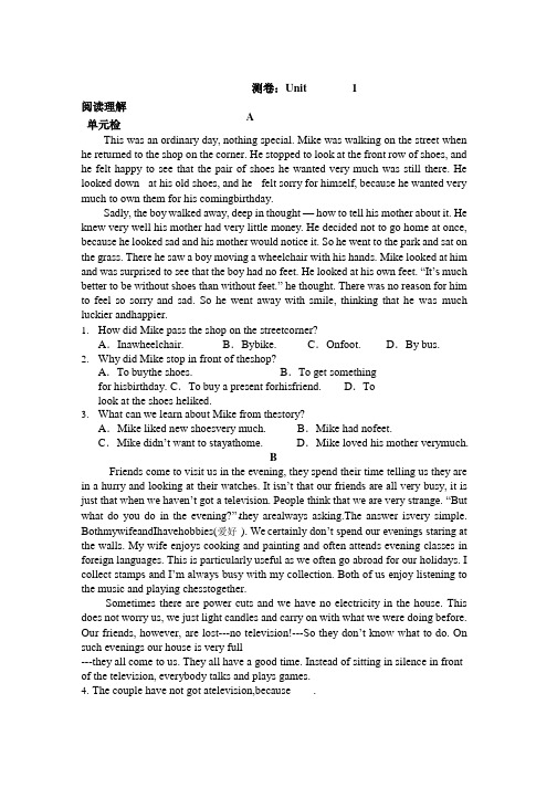 高中英语必修三同步测试单元检测卷Unit1 Word版含答案