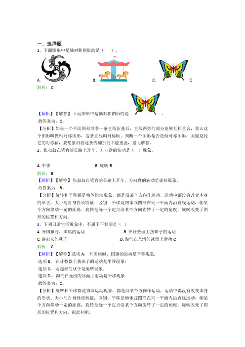 福州小学数学二年级下册第三单元经典测试卷(培优)