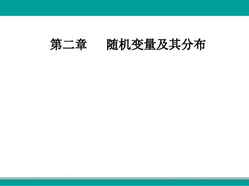 高中数学选修2-3人教版课件第二章2.3-2.3.2离散型随机变量的方差