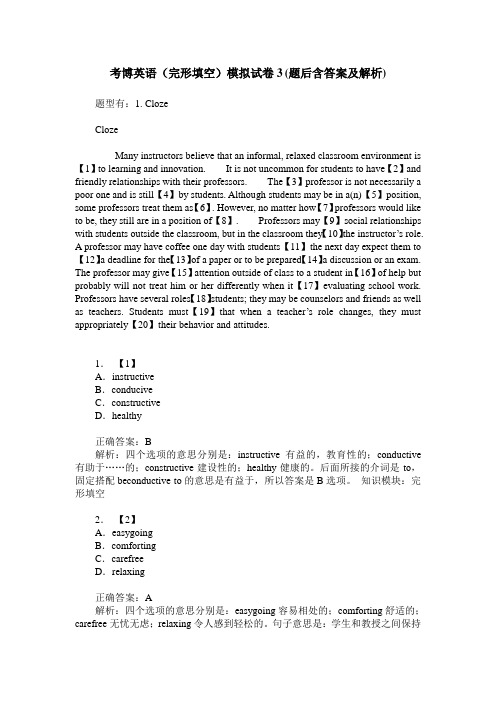 考博英语(完形填空)模拟试卷3(题后含答案及解析)