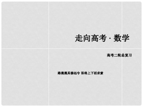 高考数学二轮复习 第一部分 微专题强化练 专题13 立体几何综合练习课件 文