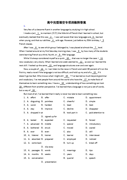 〖整合〗高二英语完形填空专题训练含答案(20篇)