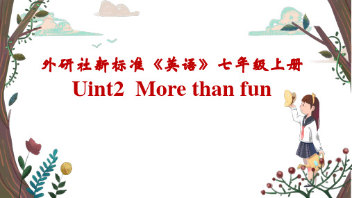 2024年外研版新教材外研版七年级上册U2morethanfan三说教材教学评一体化大单元说课