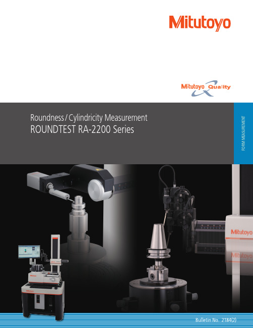 圆度 圆柱度测量 ROUNDTEST RA-2200系列 形状测量说明书