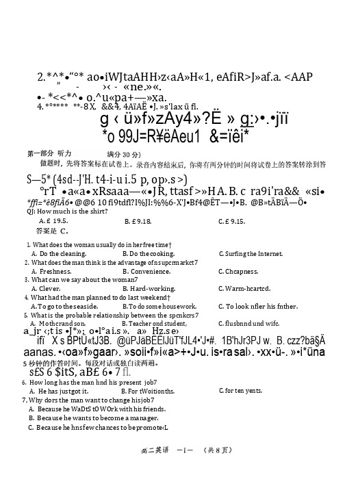 湖南省怀化市学年高二下学期期末英语试题