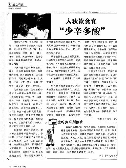 生吃黄瓜别削皮