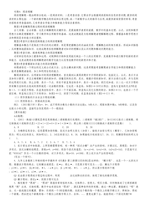 江苏省启东中学高三上学期第二次月考(数学)无答案.pdf